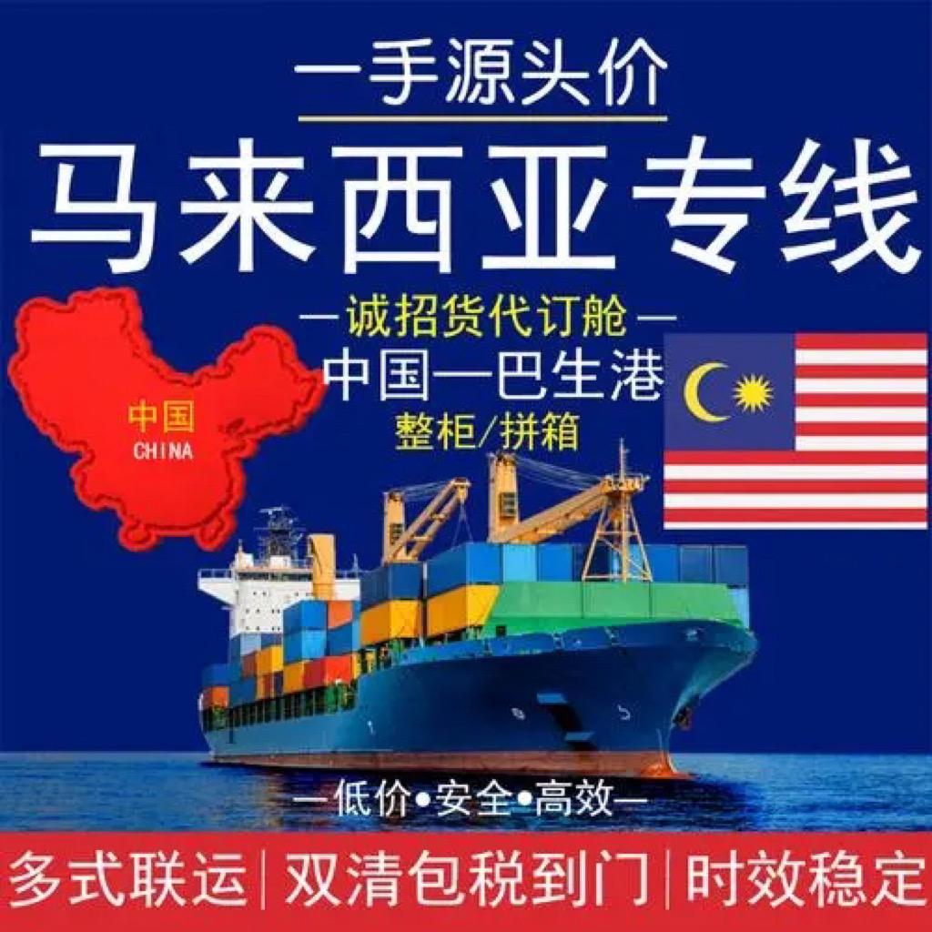 国际货运  小刘