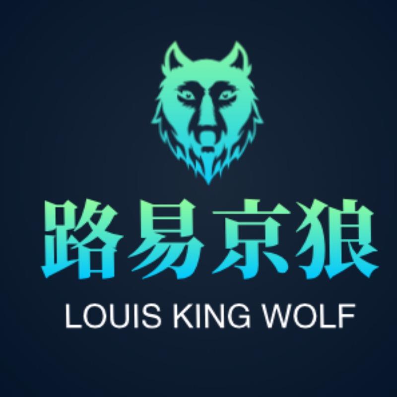 路易京狼潮鞋LouisKing Wolf