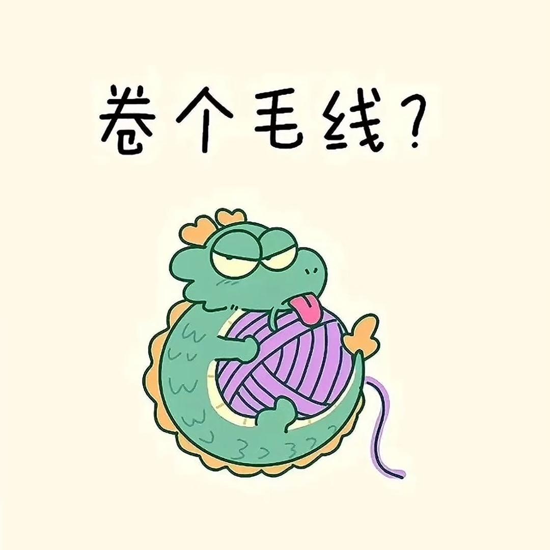 一一