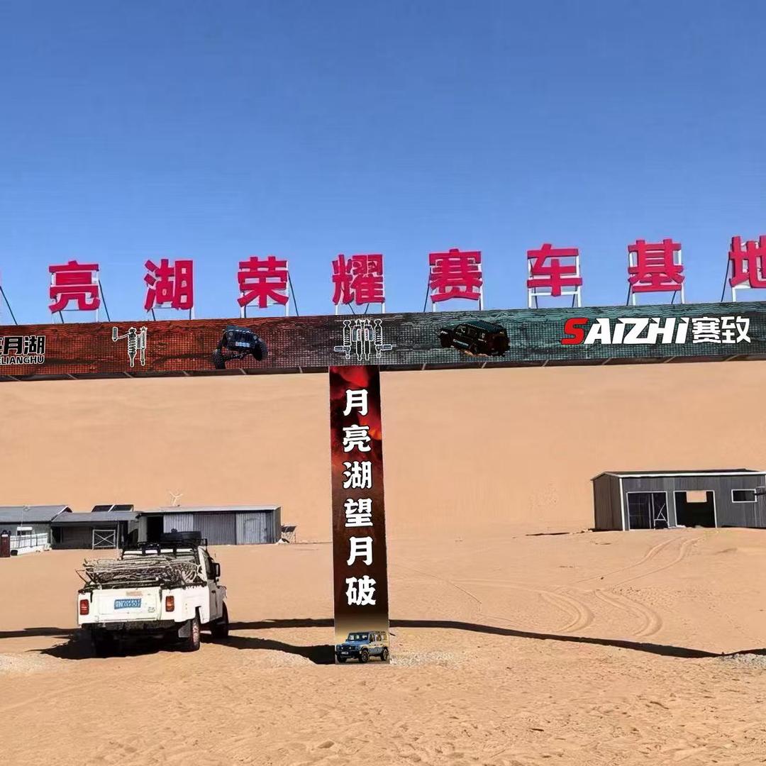 荣耀赛车🇨🇳荣杰