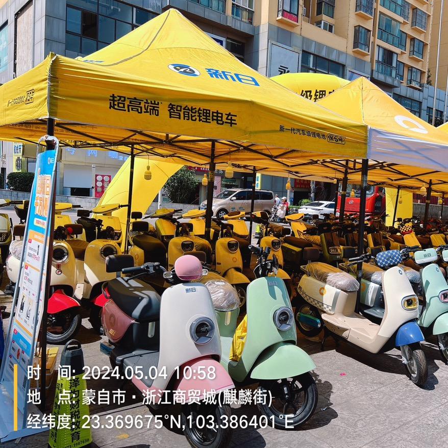 蒙自新日电动车