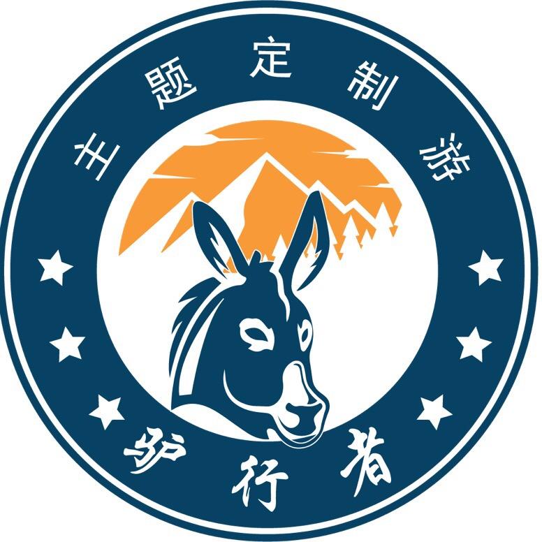 驴行者旅行