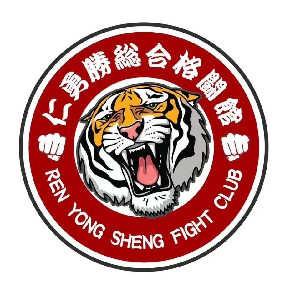 仁勇勝综合格斗