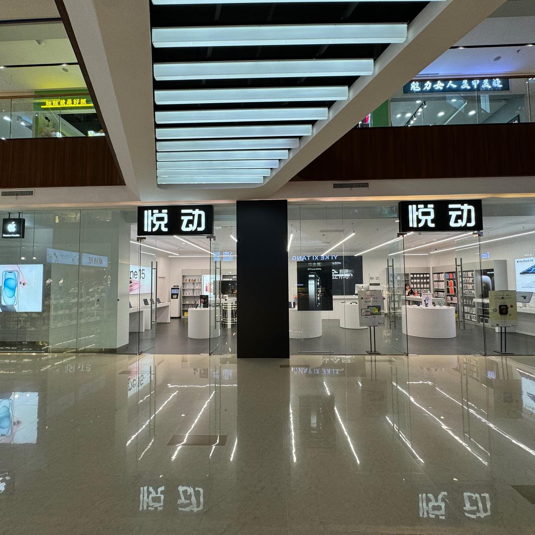 Apple悦动钟祥雅斯店