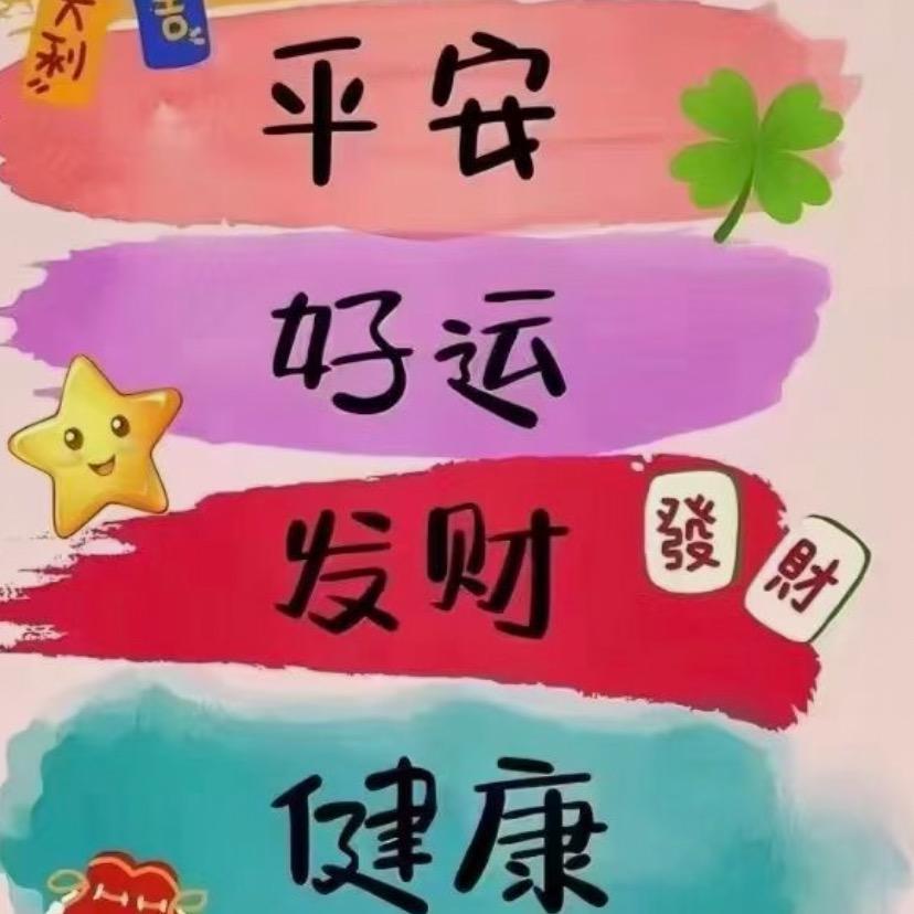 小绵羊🐑