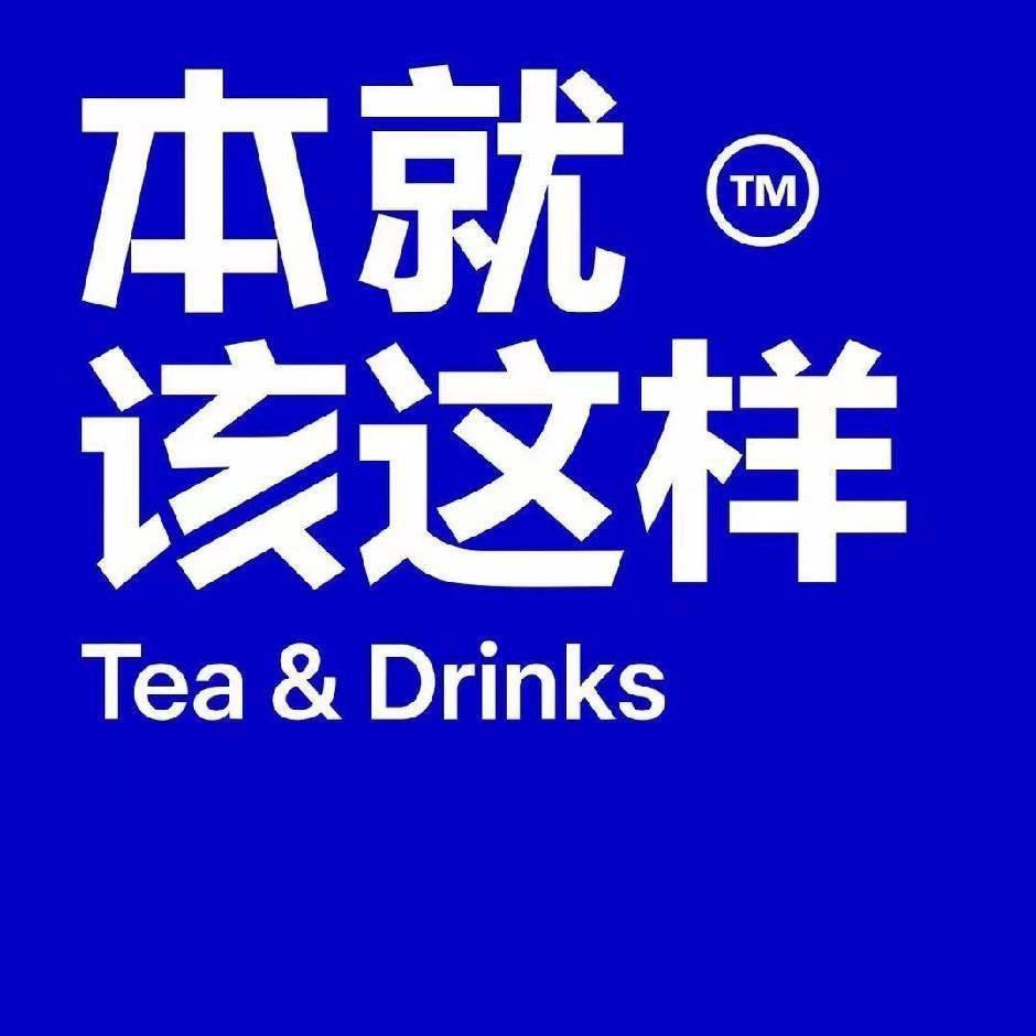 商丘市城乡一体化示范区王巍饮品店