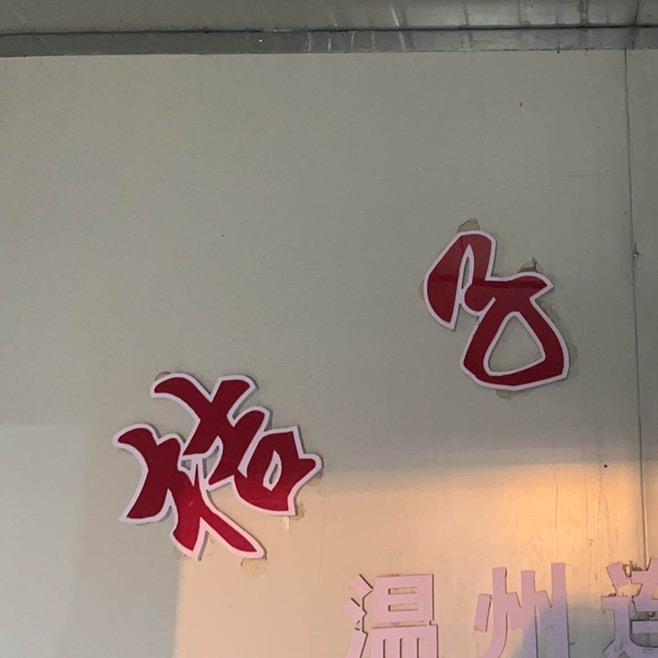 温州桔子汽车·1