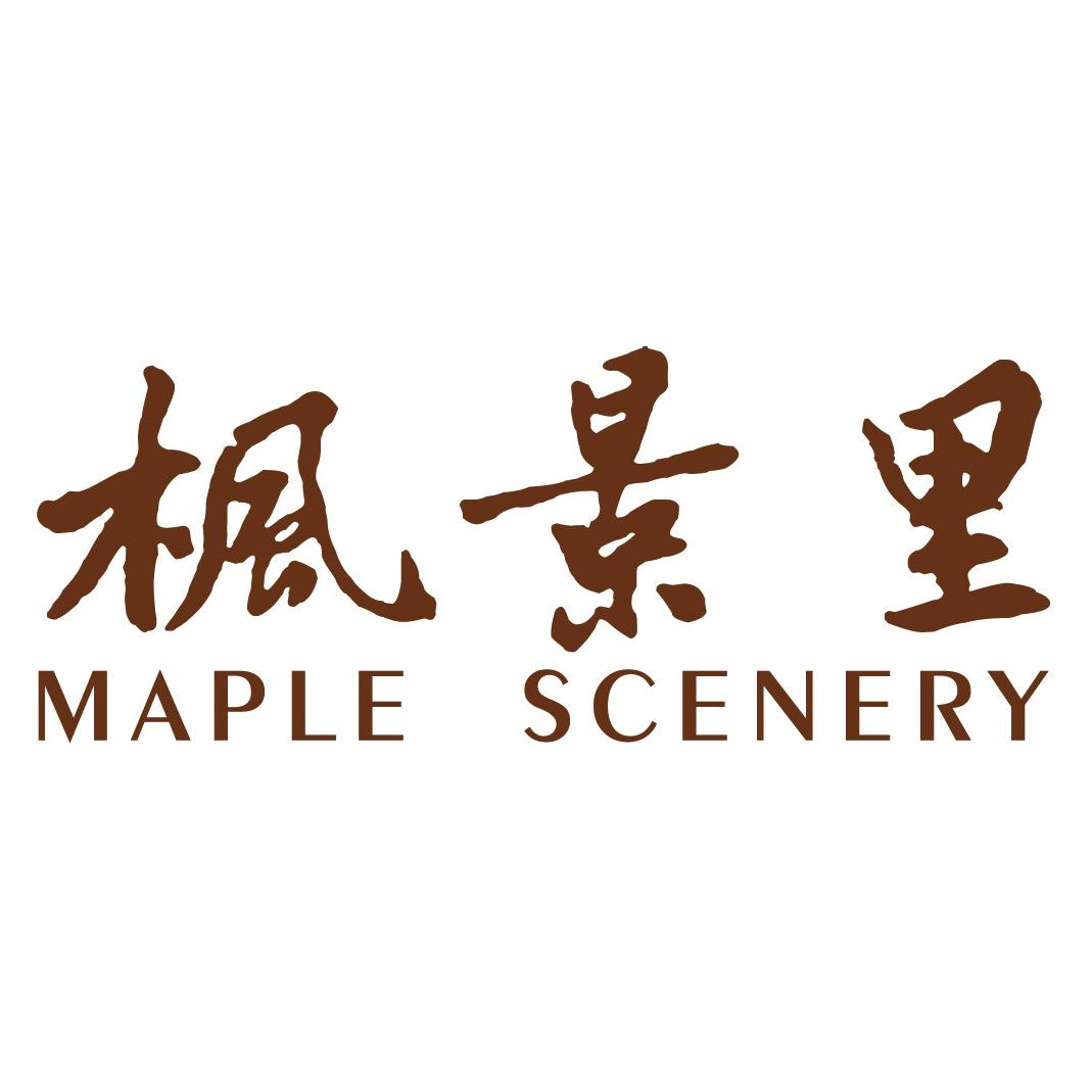 涌溪·枫景里度假村