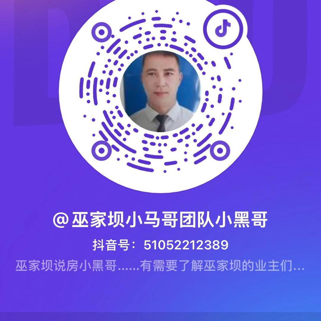 巫家坝小马哥团队小黑哥