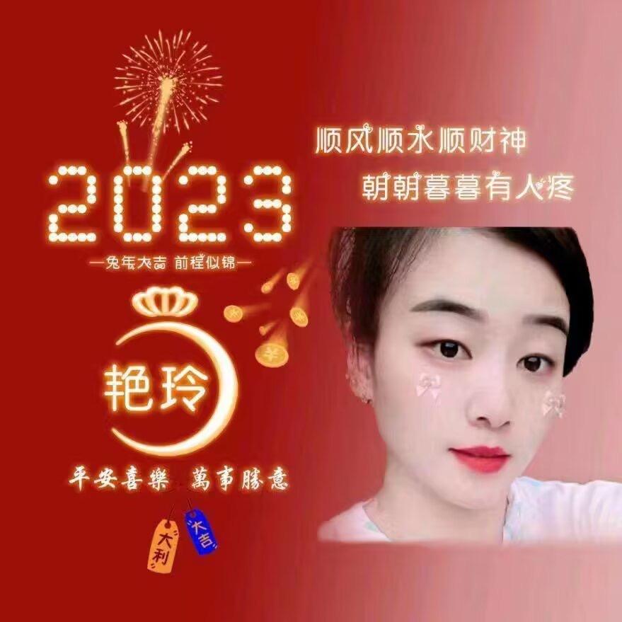 陕西《艳玲》