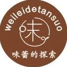 味蕾的探索实体店