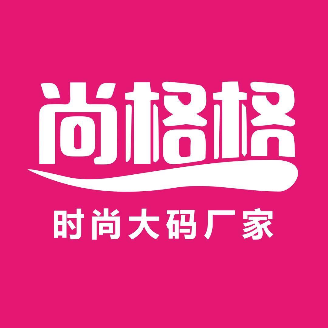 尚格格