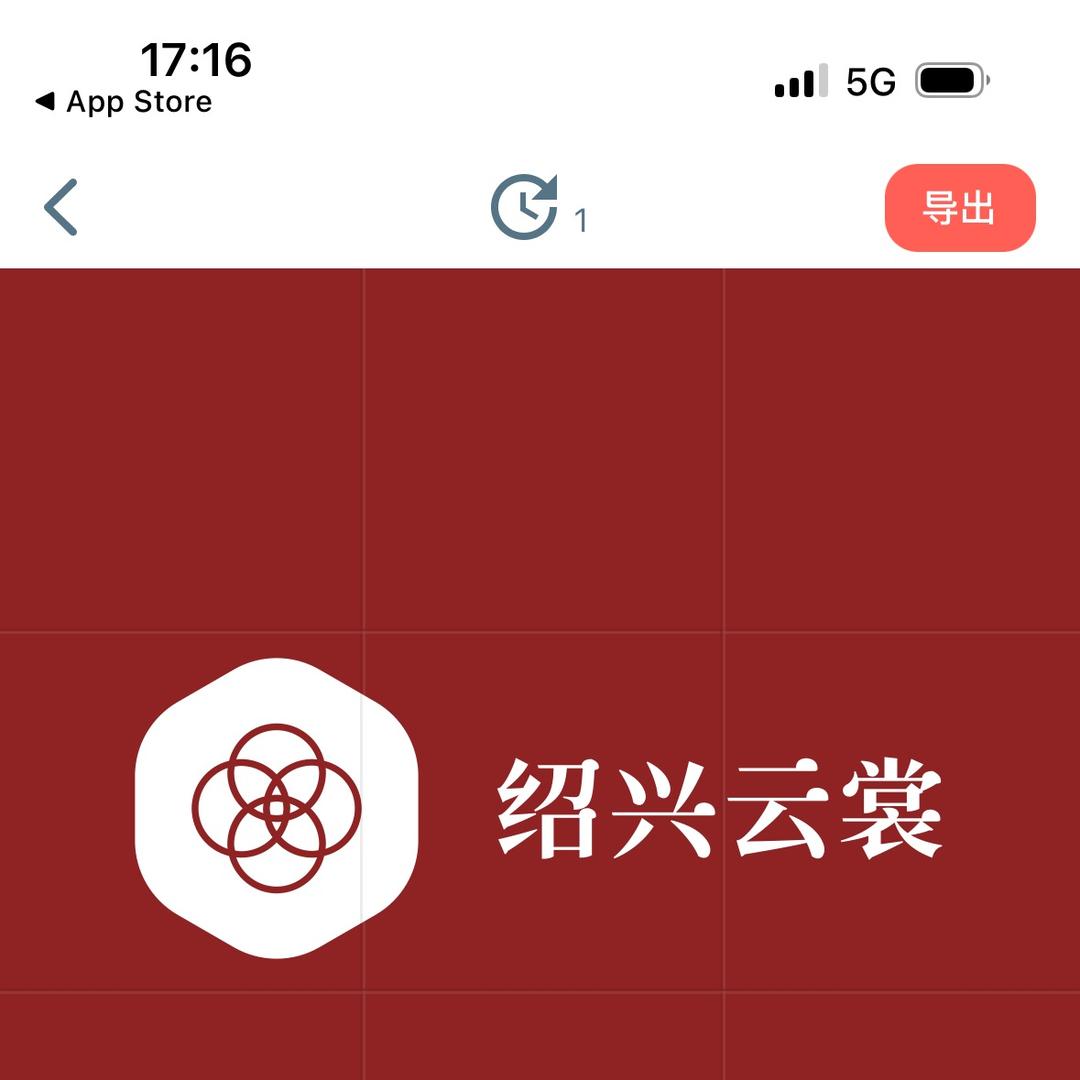 绍兴云裳布艺纺