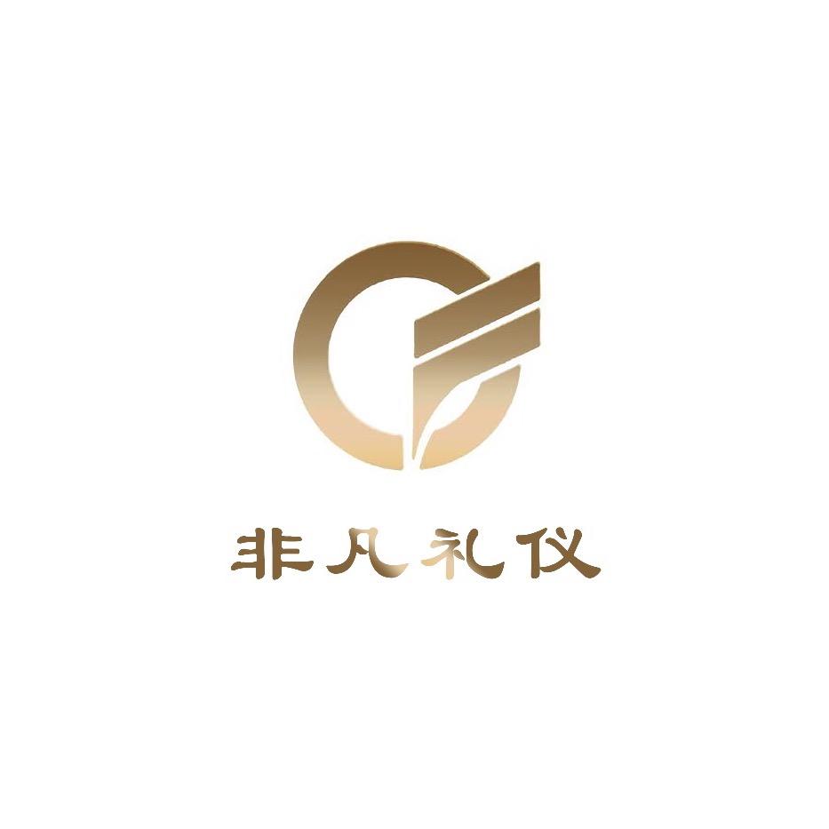 非凡婚礼·文化传媒