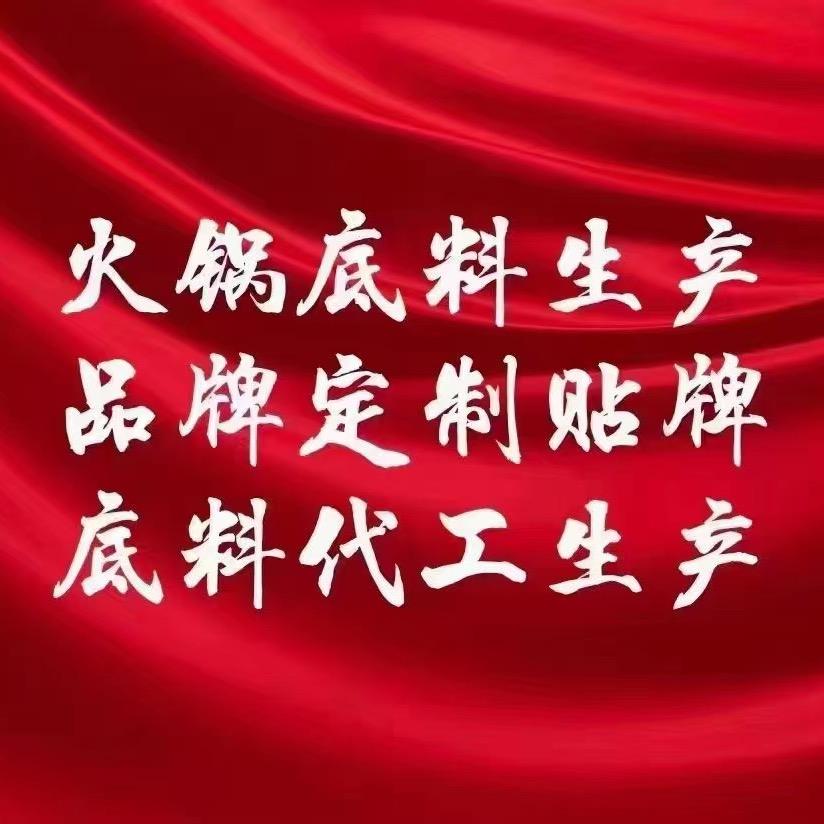 四川火锅底料直供