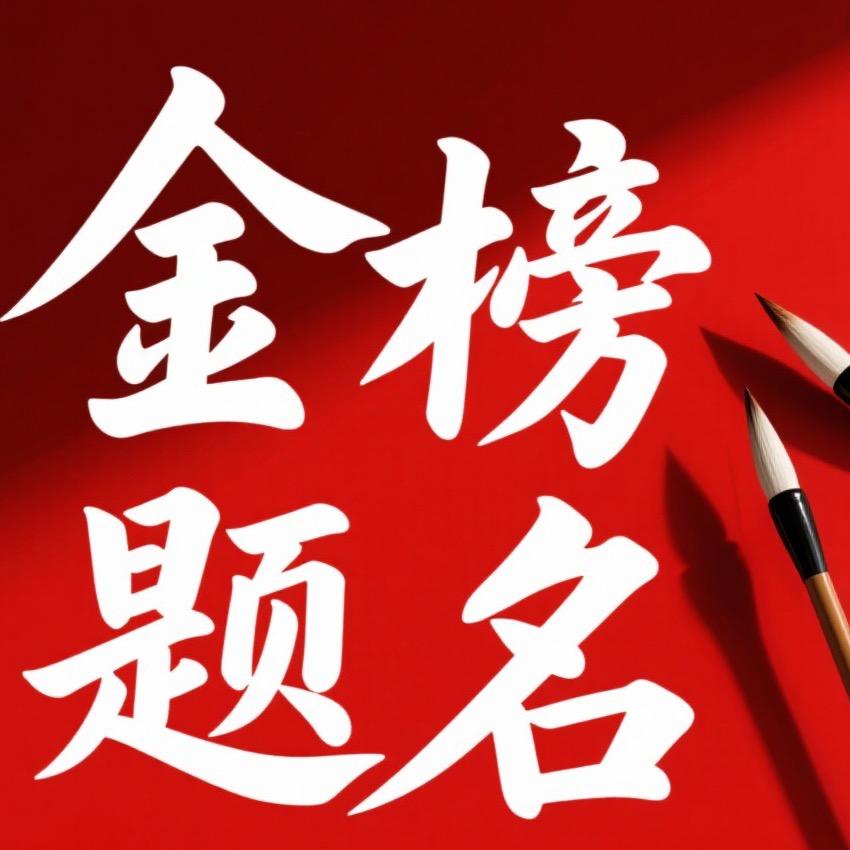 岚途教育冯老师