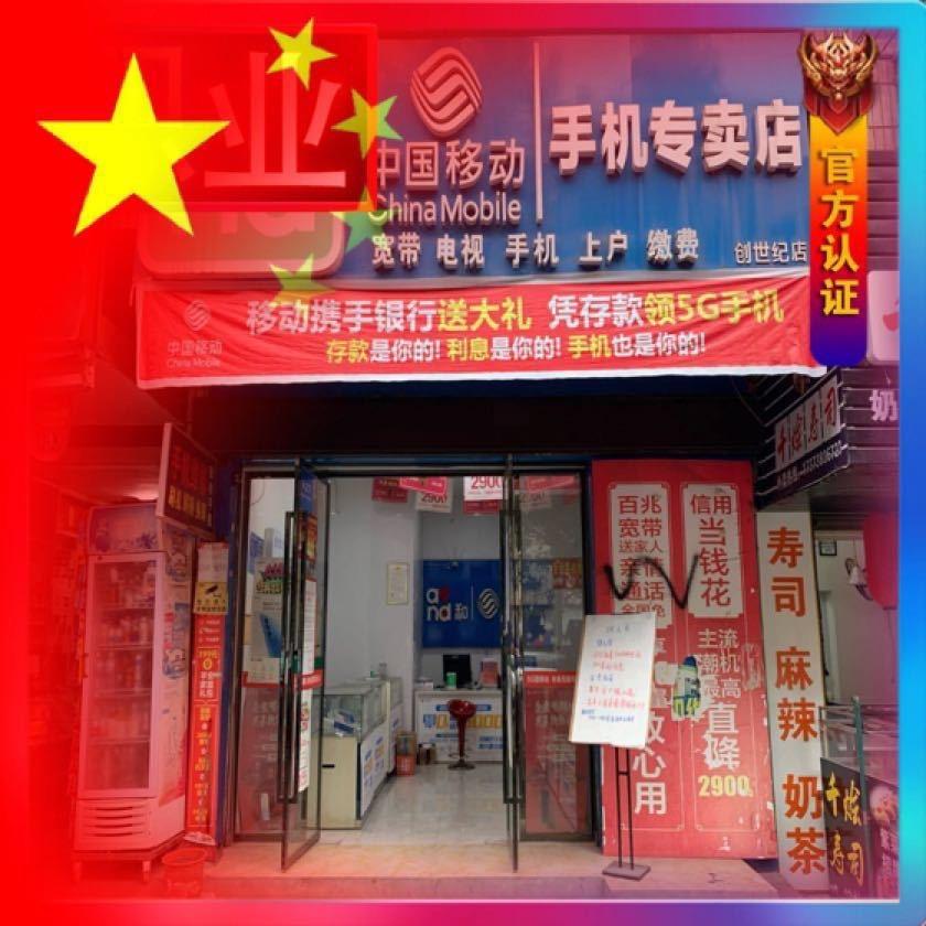 🌈小谭找靓机（冷水江六中店）