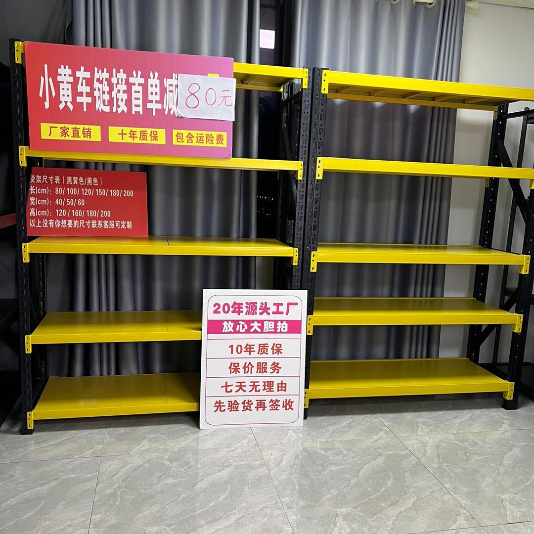 麒源置物架货架工厂店