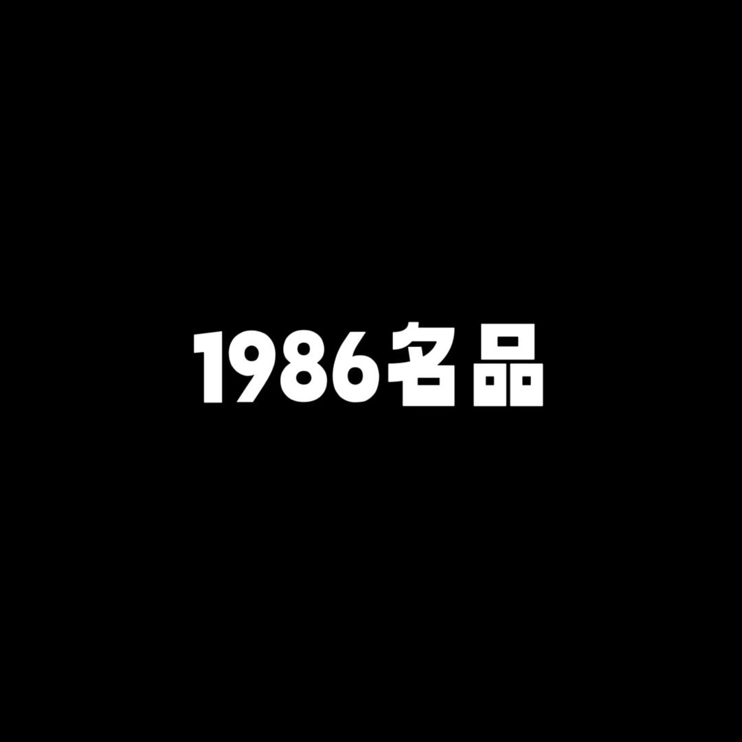 1986迪赛男装工作室