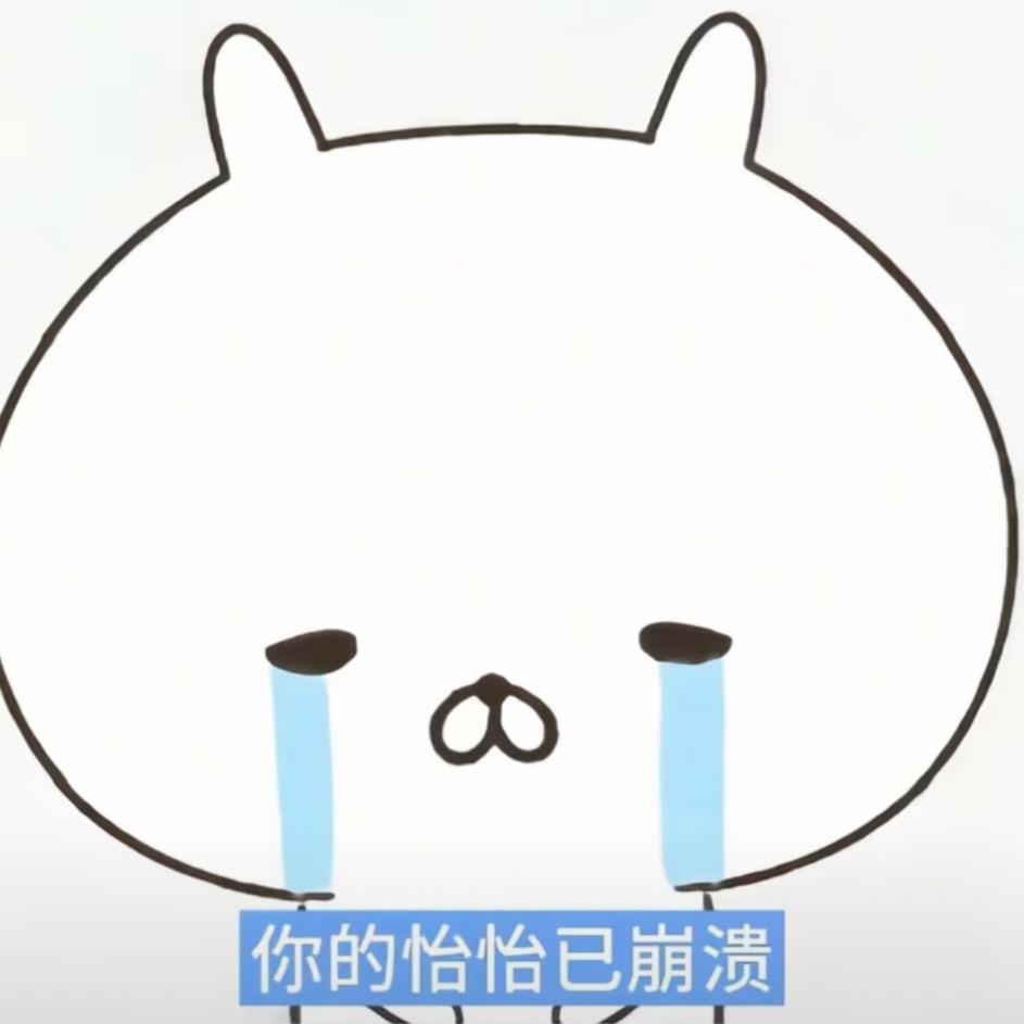 我仲系中意发烂咂