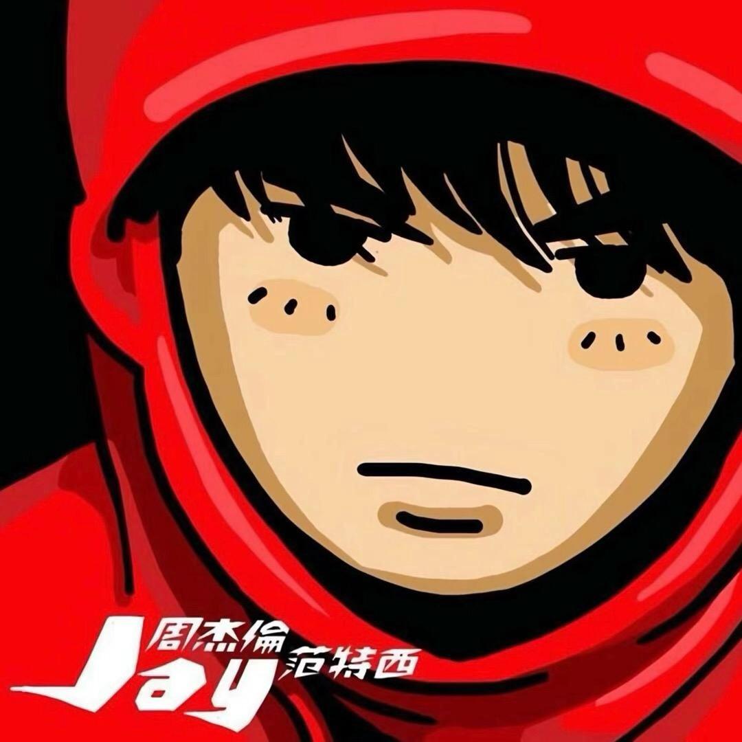 别搞我