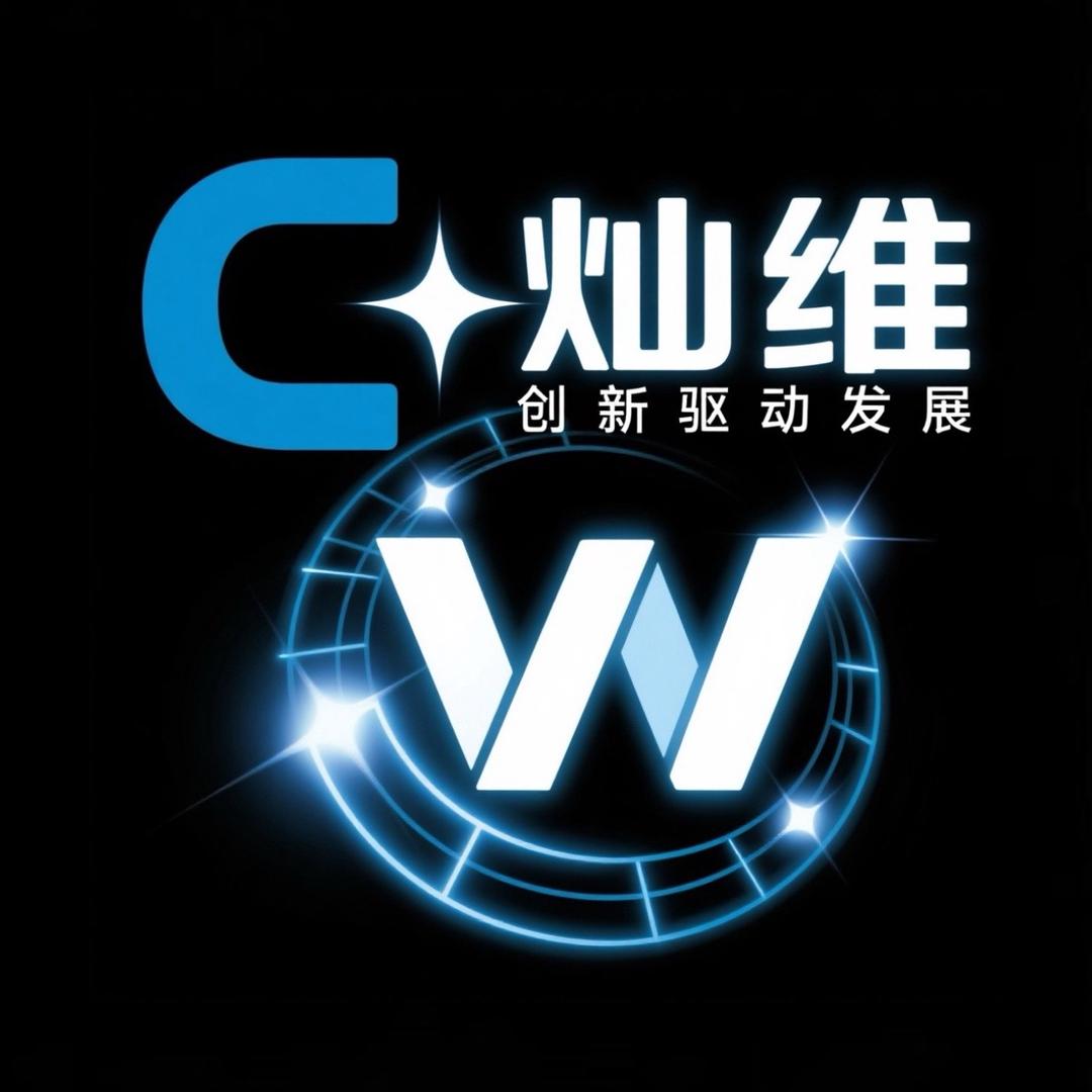 灿维灯饰