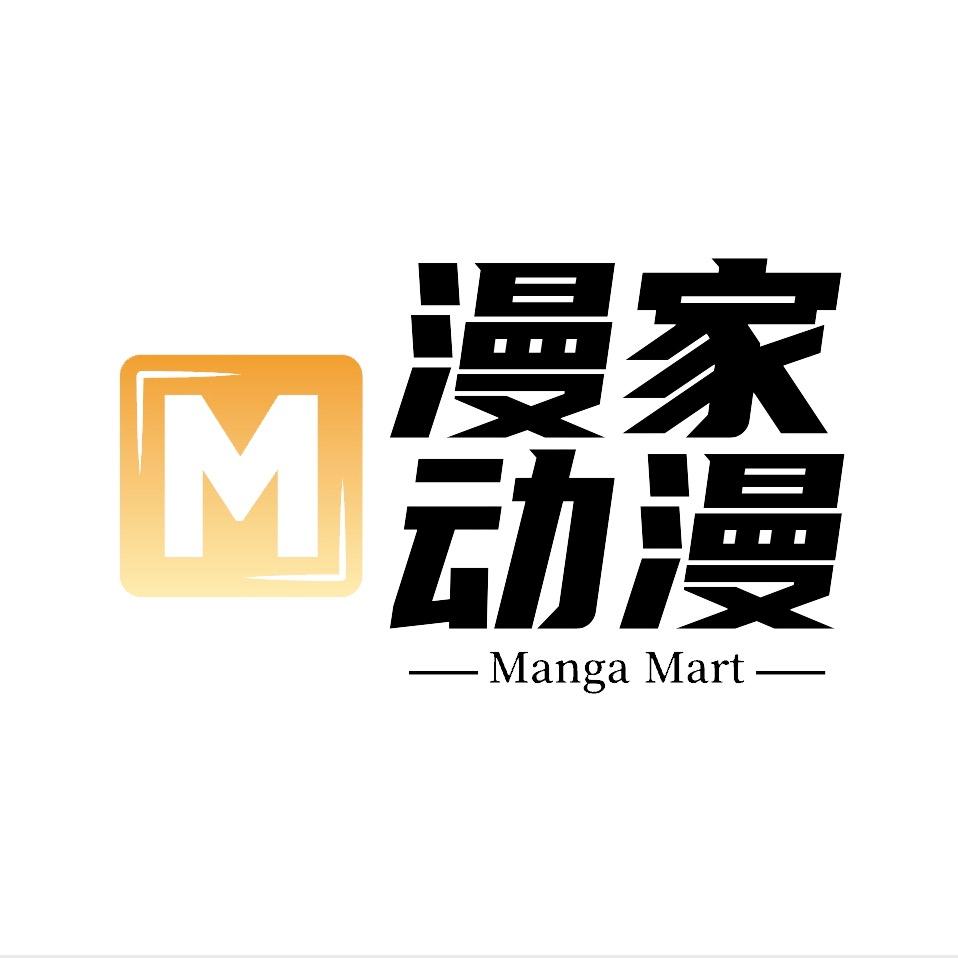 漫家动漫（买官周来漫家）