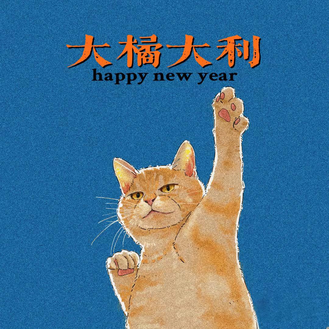 辣么胖橘
