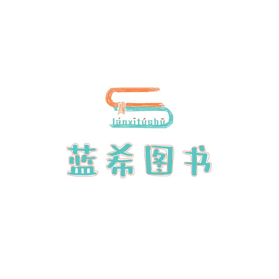 蓝希科技
