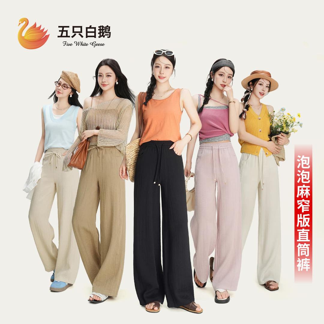 五只白鹅工厂号