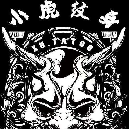 小虎纹身艺术虎哥～墨缘居士🙏