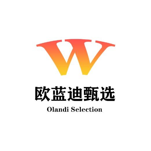 欧蓝迪甄选