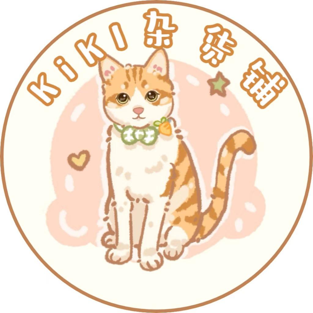 Kiki杂货铺