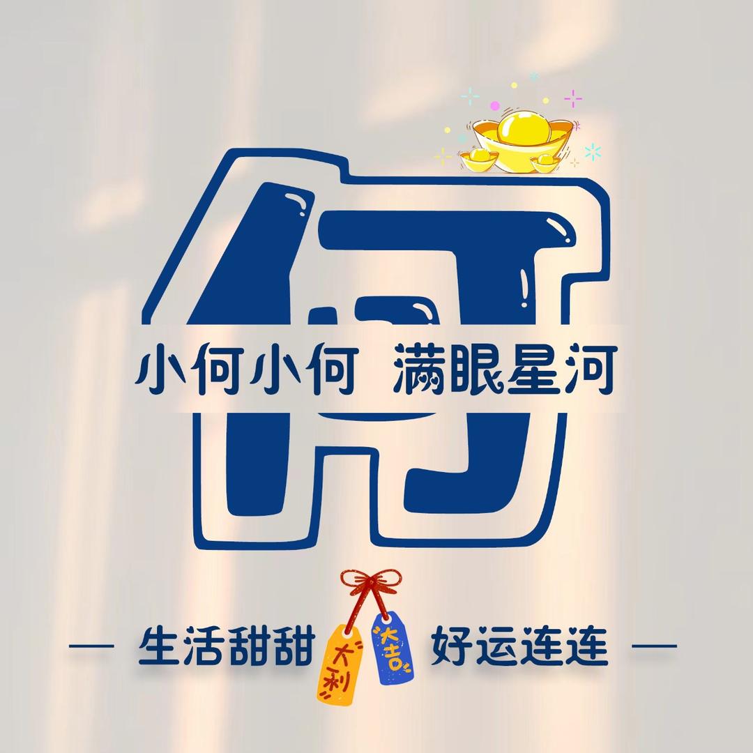 🌟何不负你