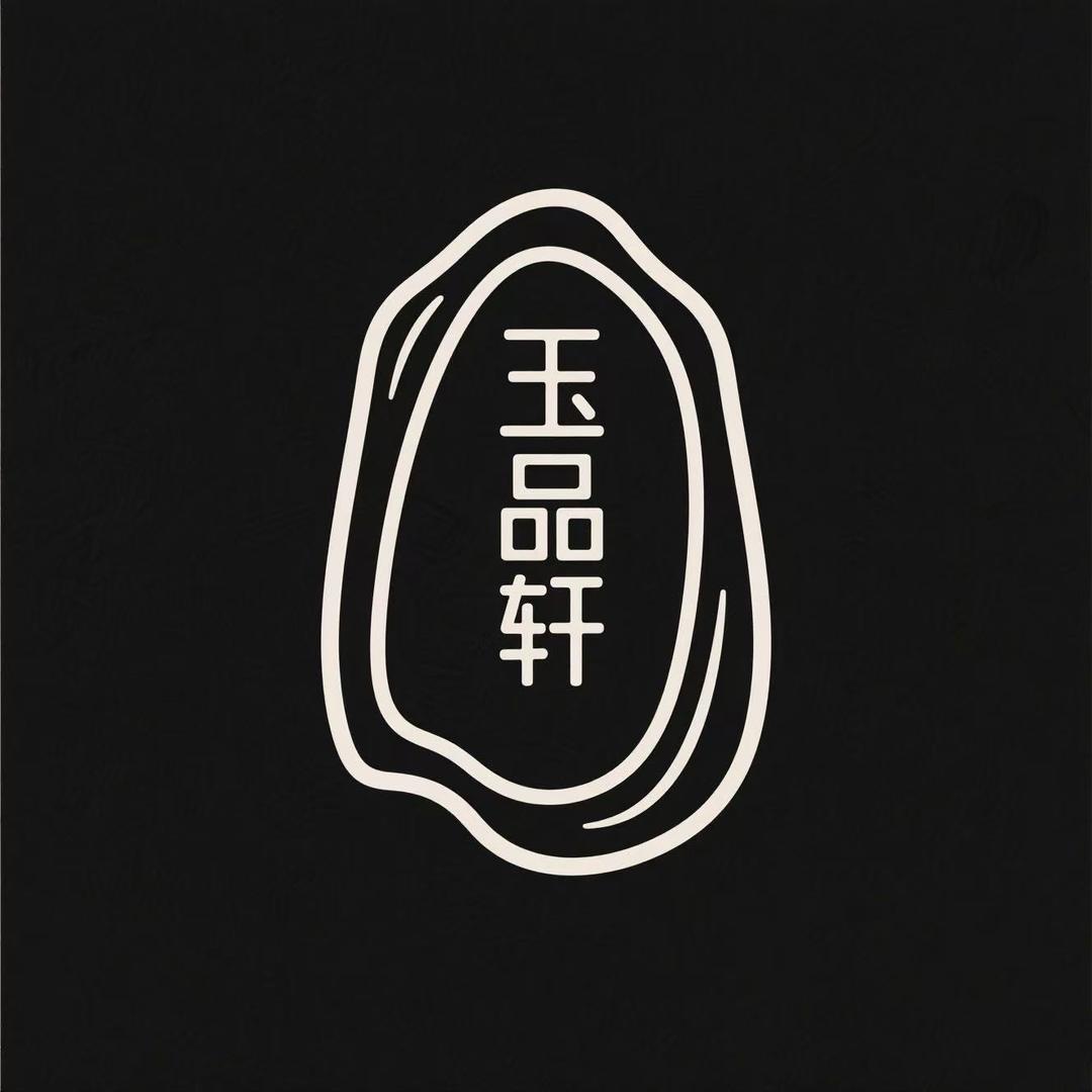 玉品轩珠宝轩阁