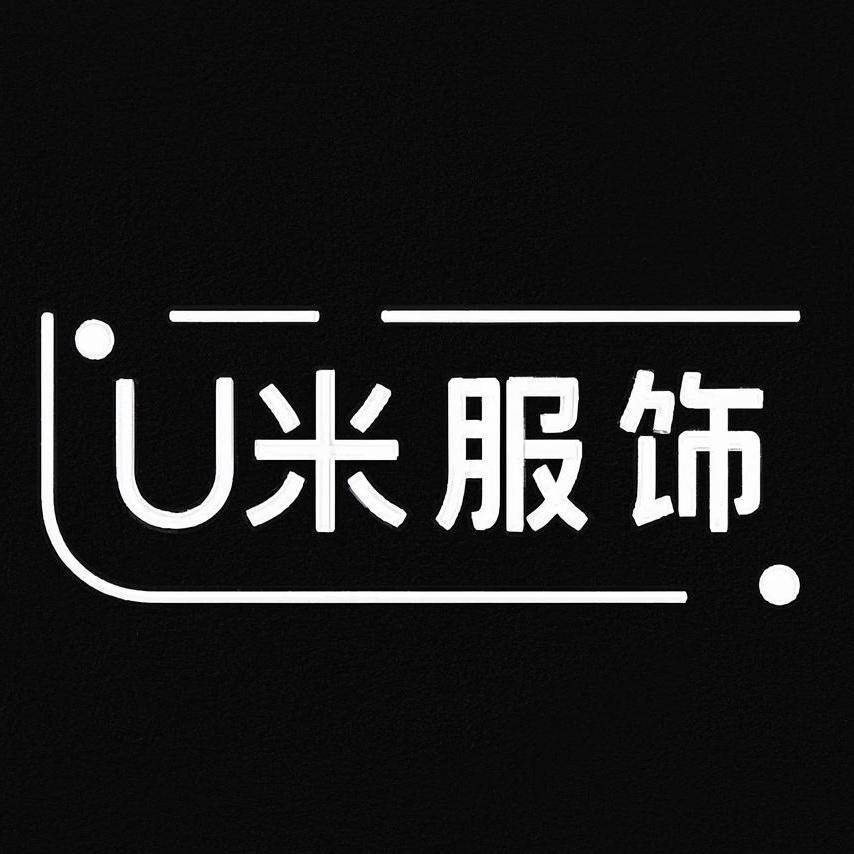 有米Umi女装牛仔｜拿货号