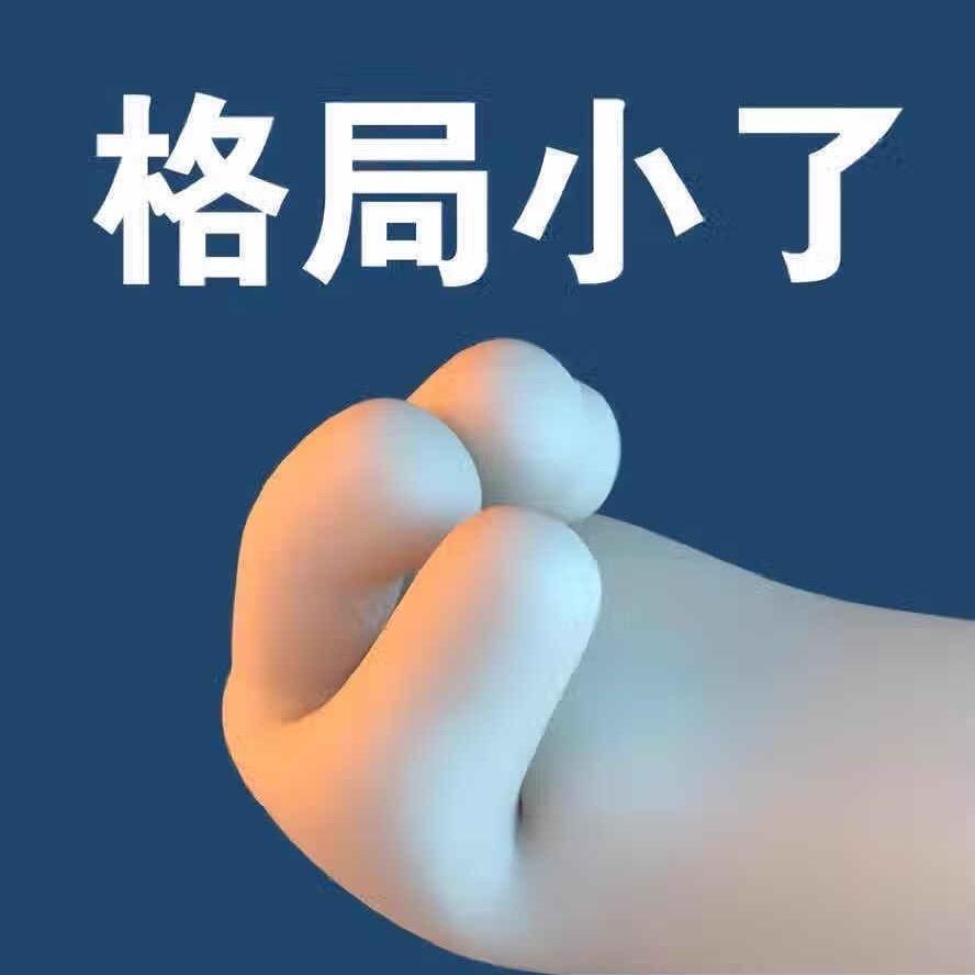 奋斗💤靖