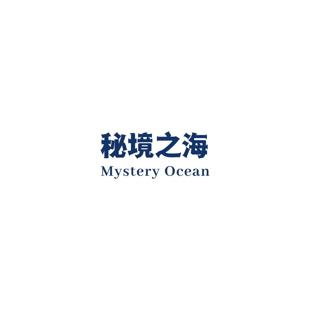 秘境之海MYSTERY OCEAN个人护理旗舰店