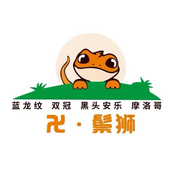 卍·鬃狮