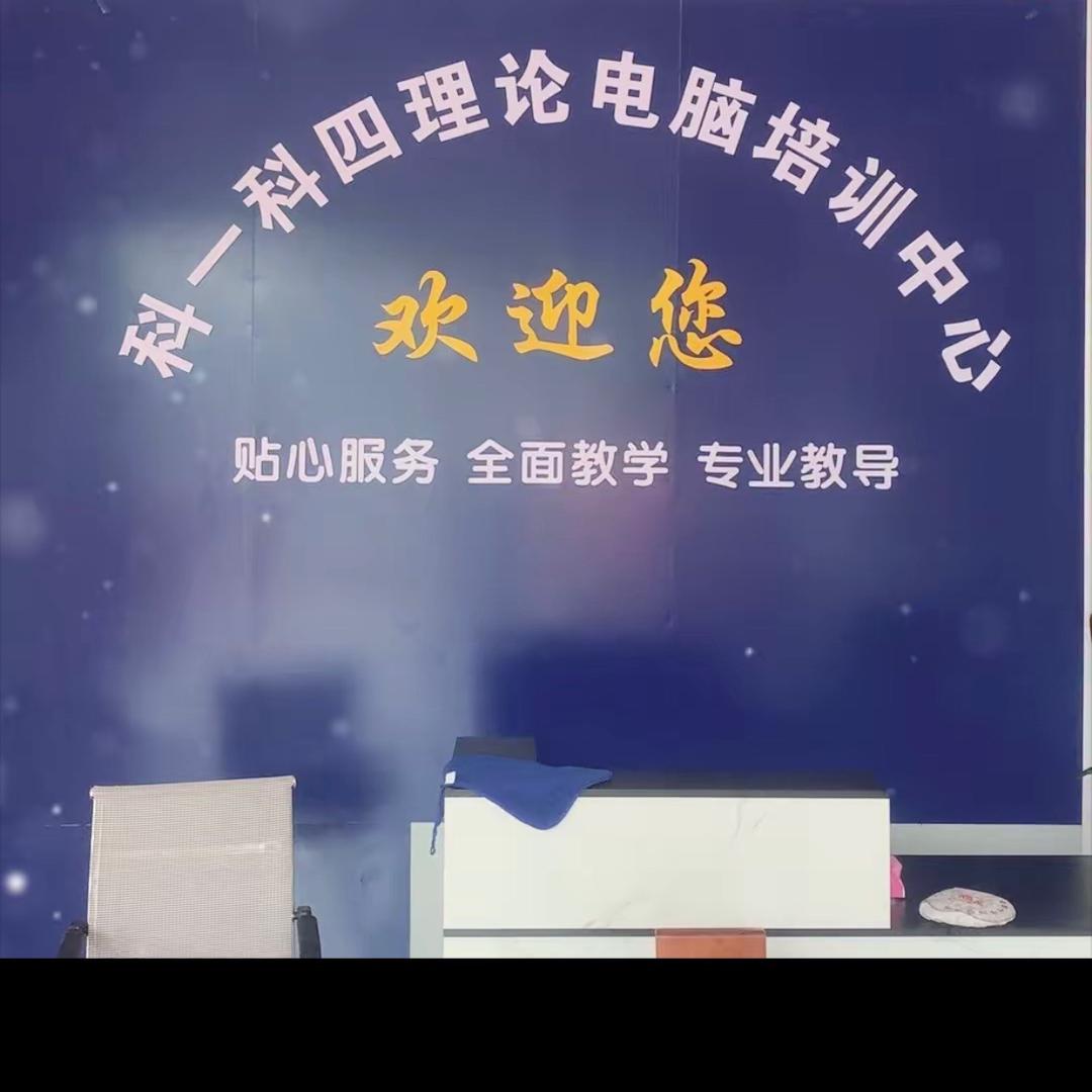 荣坪驾校报名处