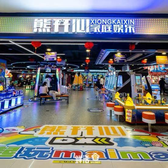 熊开心家庭娱乐电玩城客服