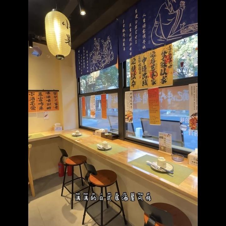 盘门酌铁板烧小酒馆