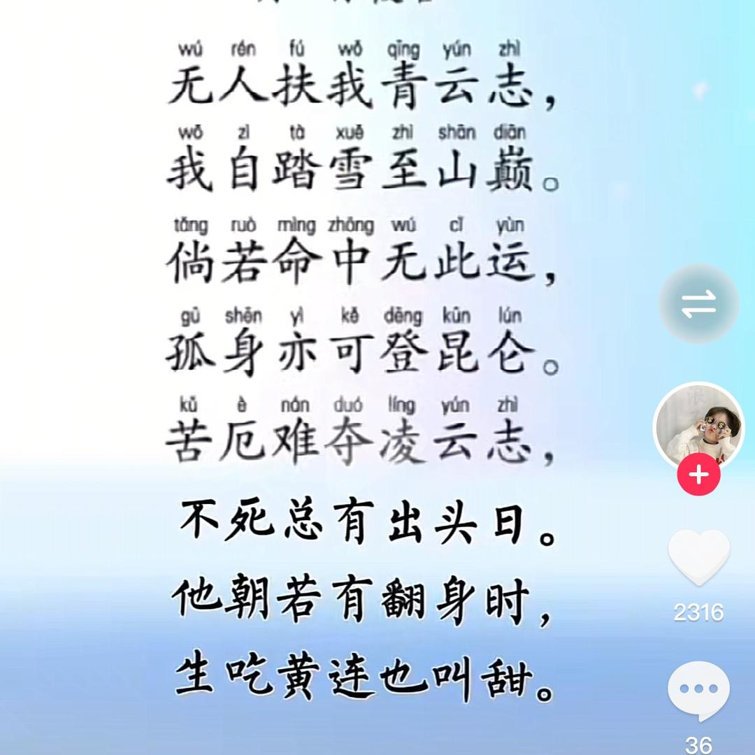 四两拨六两