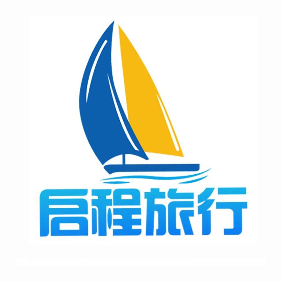 启程旅行（新疆纯玩专场）