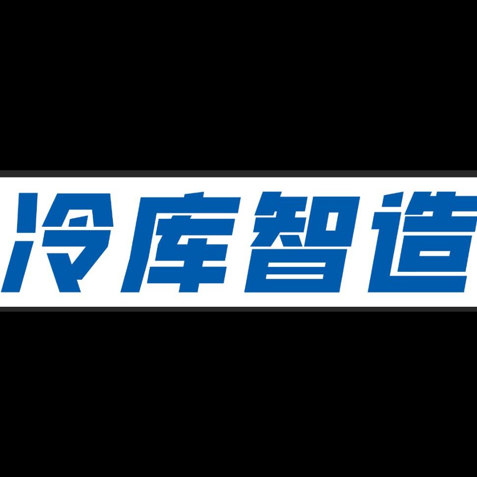 冷库远程控制