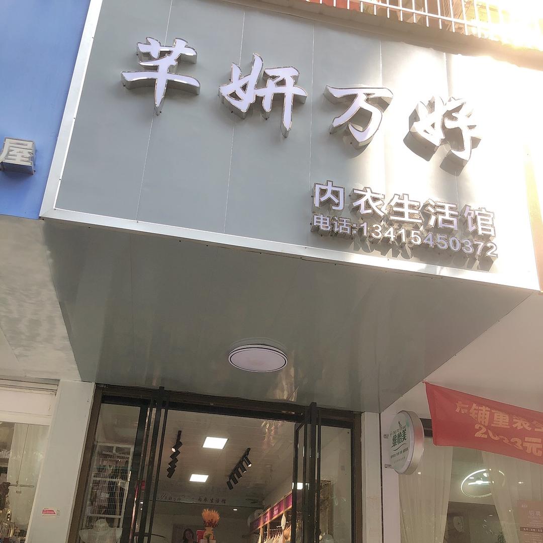 @莹