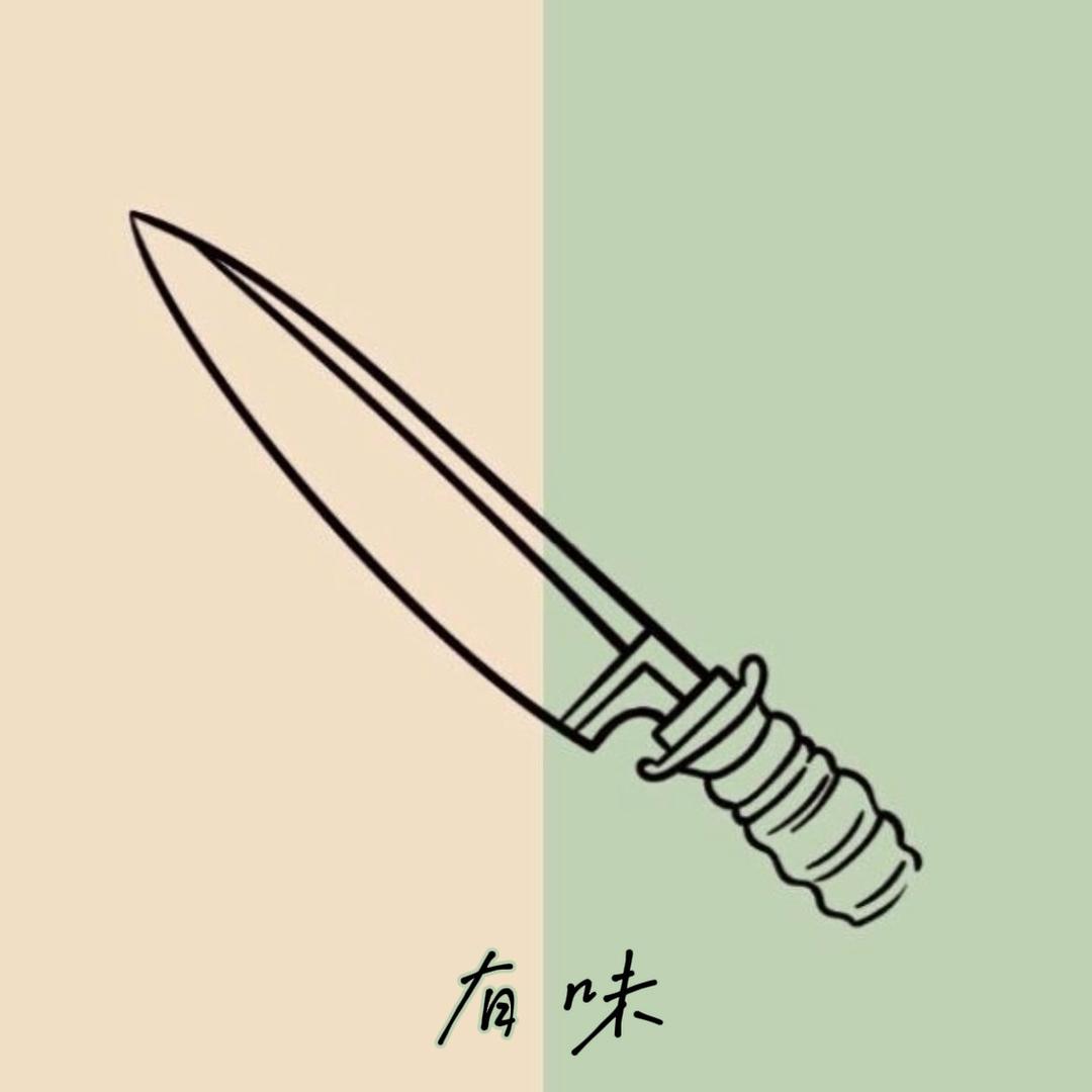 有味