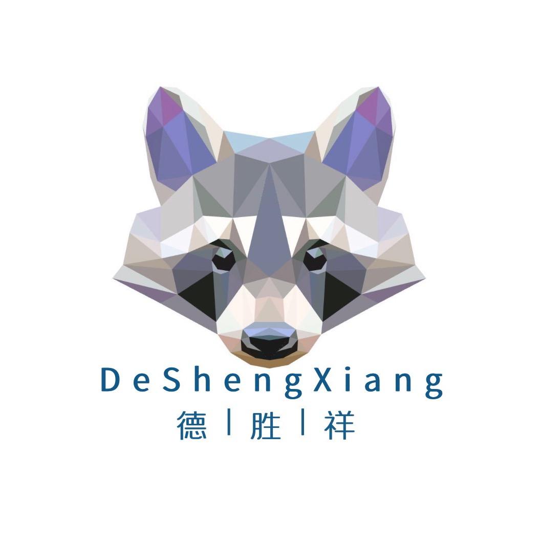 德胜实业