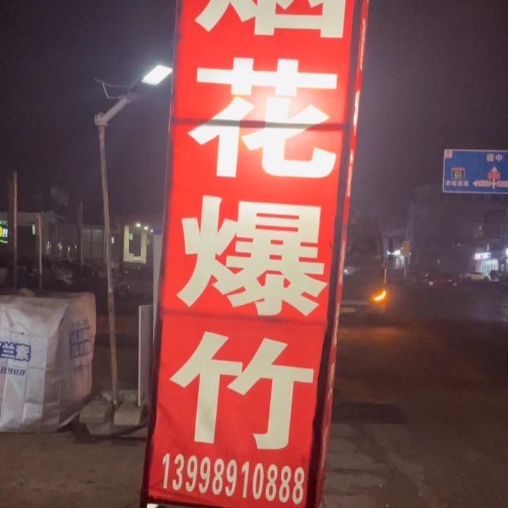 辽宁 东戴河鲲哥