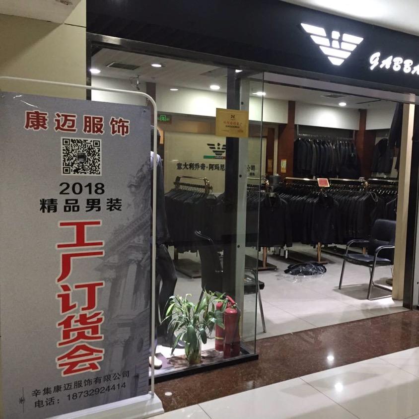 皮衣小店